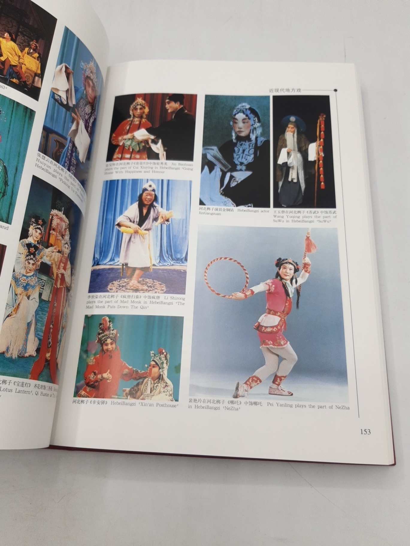 Liu Wenfeng, : Illustrated Dictionary of Traditional Chinese Opera Mit englischspr. Beiheft: The Synopsis of "The illustrated works of China modern opera"