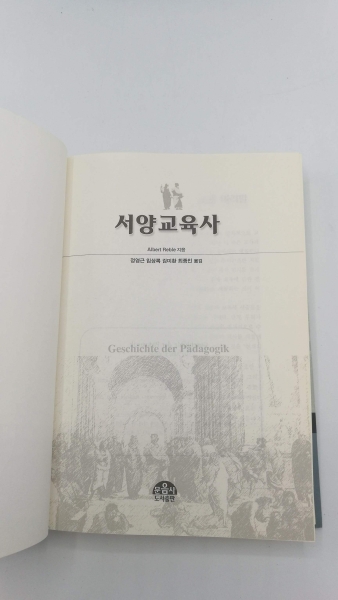 Reble, Albert: SÅyong-kyoyuk-s= Geschicht der Pädagogik 