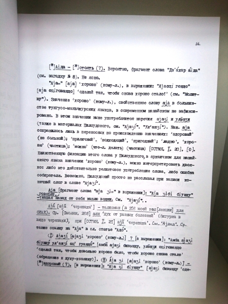 Majewicz, Alfred F.: The collected works of Bronislaw Pilsudski Volume Four: Materials for the Study of the Nanaian Language and Folklore. The Nanaian Dictionary. Preprint 20