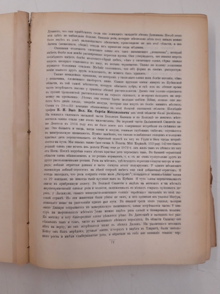 Dr. Gustav Radde (1831-1903): Museum Caucasicum I. Die Sammlungen des Kaukasischen Museums. Band I. Zoologie. Im Vereine mit Special-Gelehrten bearbeitet, und herausgegeben von Dr. Gustav Radde. Director des Kauk. Museums und der offentl. Bibliothek in Ti