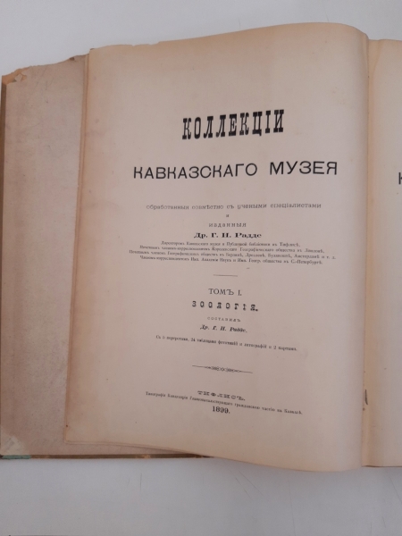 Dr. Gustav Radde (1831-1903): Museum Caucasicum I. Die Sammlungen des Kaukasischen Museums. Band I. Zoologie. Im Vereine mit Special-Gelehrten bearbeitet, und herausgegeben von Dr. Gustav Radde. Director des Kauk. Museums und der offentl. Bibliothek in Ti